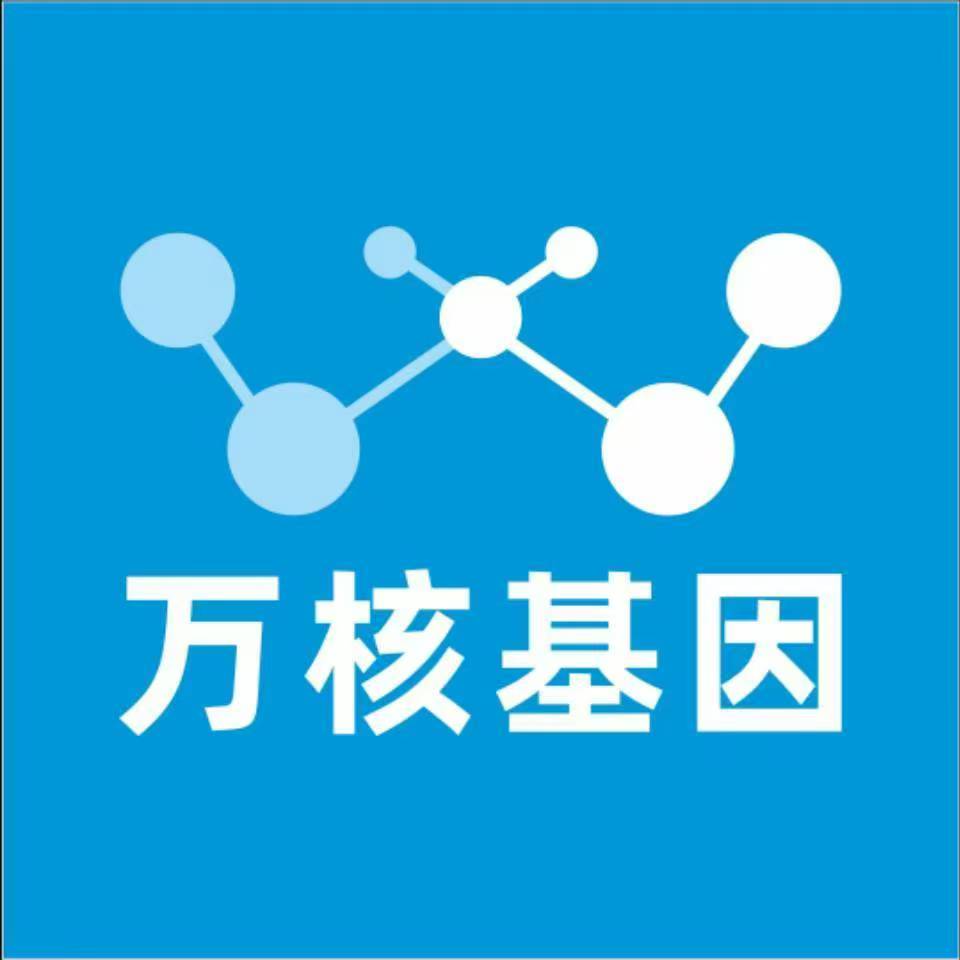 淄博周村万核基因检测咨询中心